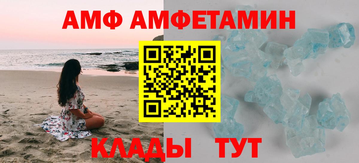 АМФ VHQ Чапаевск