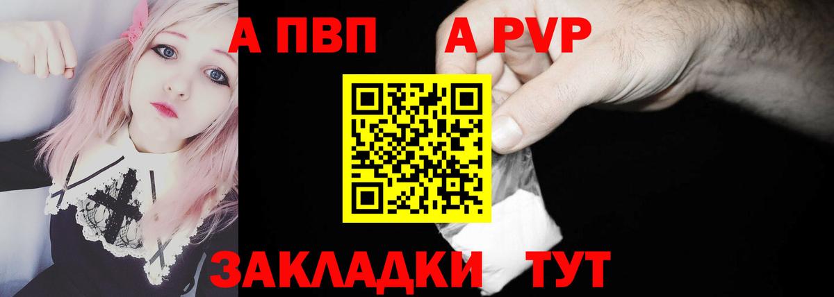 Alpha PVP мука Чапаевск