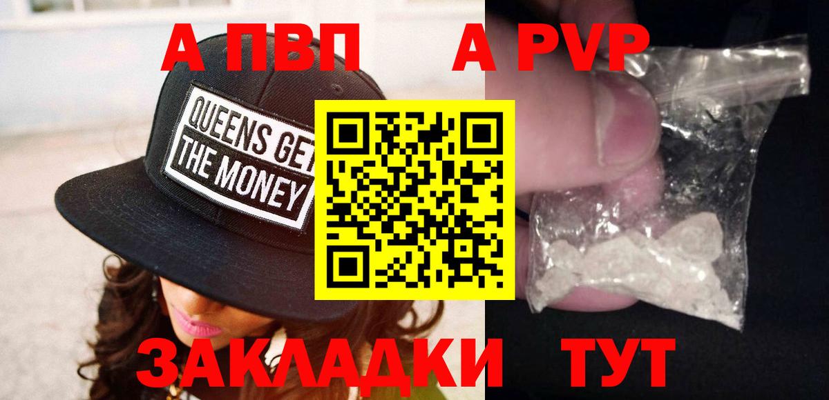 Alpha-PVP СК  Вход с VPN  A-PVP  Alpha-PVP кристаллы  Чапаевск 