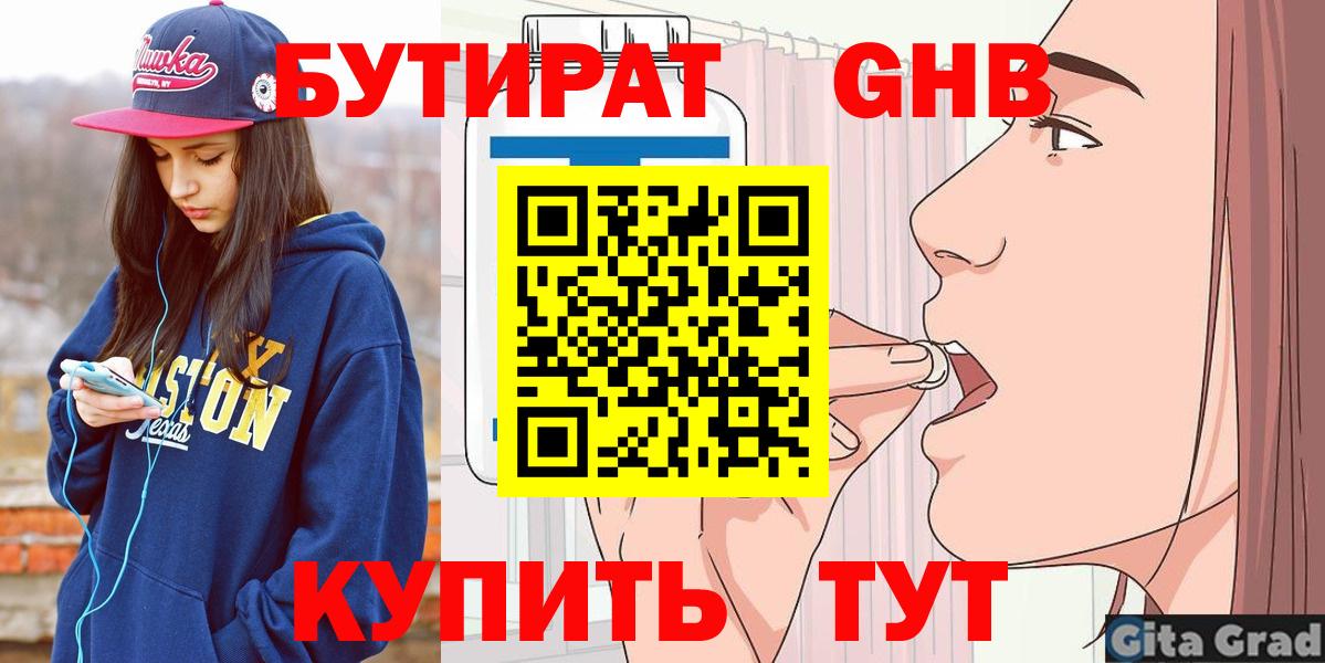 БУТИРАТ оксана Чапаевск