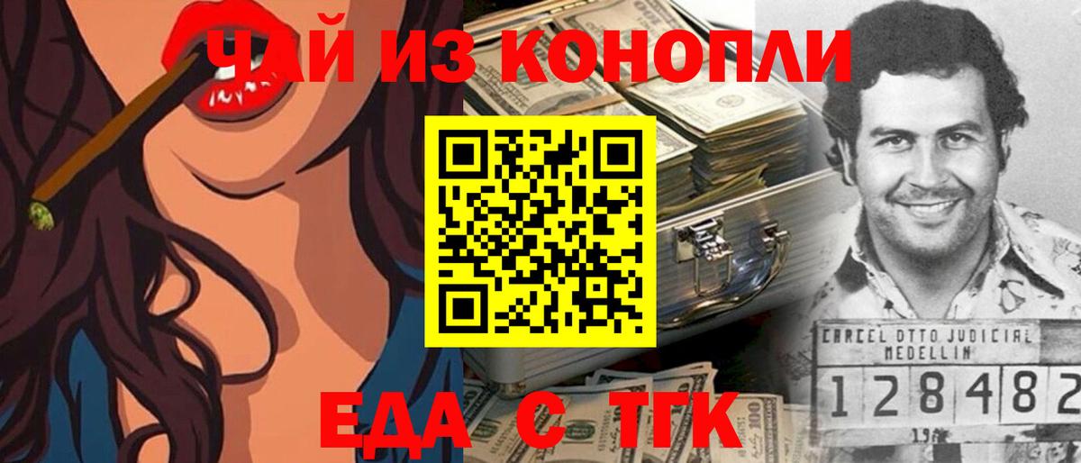 Чапаевск  Еда ТГК марихуана  Вход с VPN 