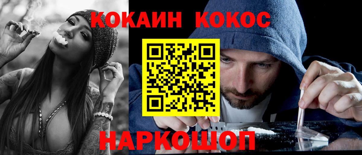 КОКАИН Fish Scale  Вход с VPN  Cocaine Колумбийский  Чапаевск 