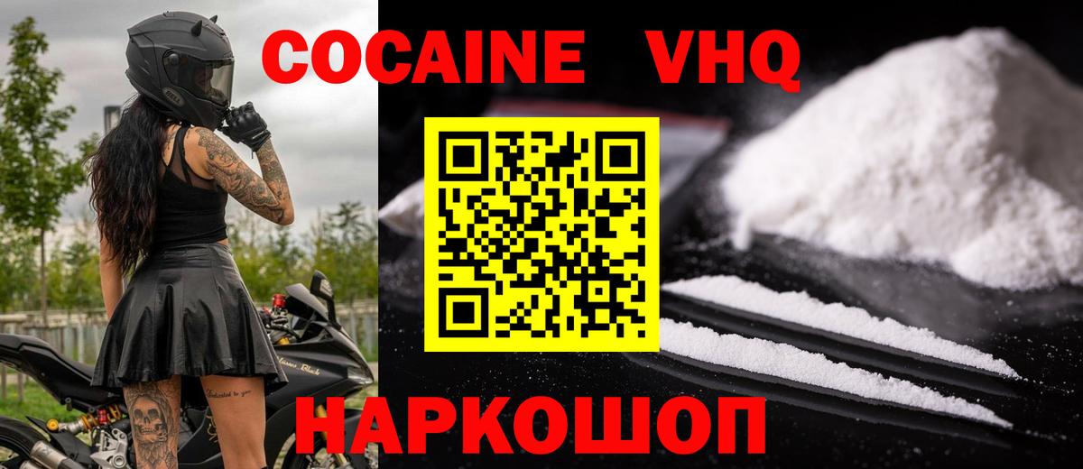 COCAIN 99% Чапаевск