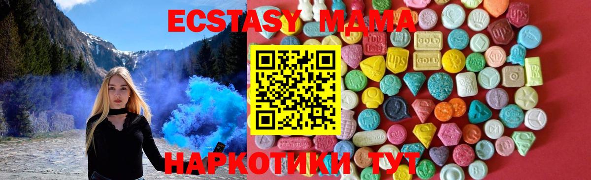 Чапаевск  где можно купить наркотик  Вход с VPN  Экстази Дубай 