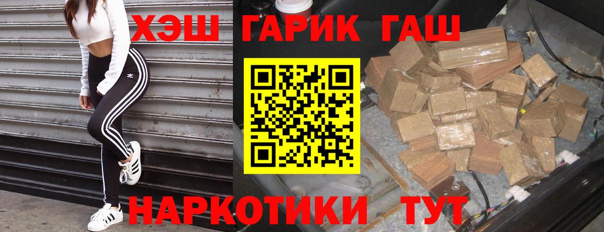 Чапаевск  Гашиш  Гашиш hashish  Вход с VPN  Гашиш 40% ТГК 