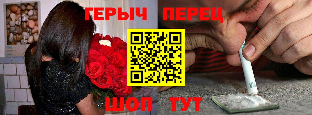 Героин белый Чапаевск
