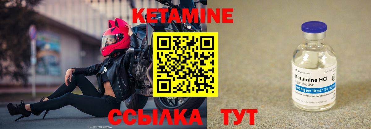 КЕТАМИН VHQ  Вход с VPN  Чапаевск 