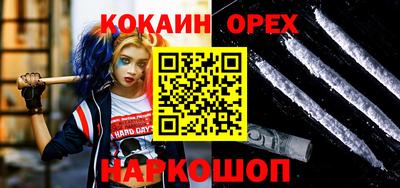 синтетический гашиш Новодвинск