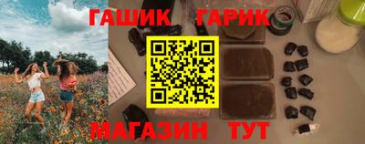 гашиш Новозыбков
