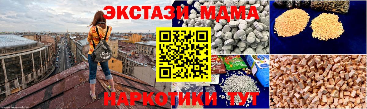 Чапаевск  МДМА VHQ  MDMA  Вход с VPN 
