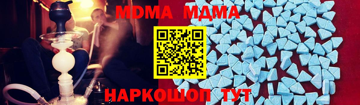 MDMA crystal Чапаевск