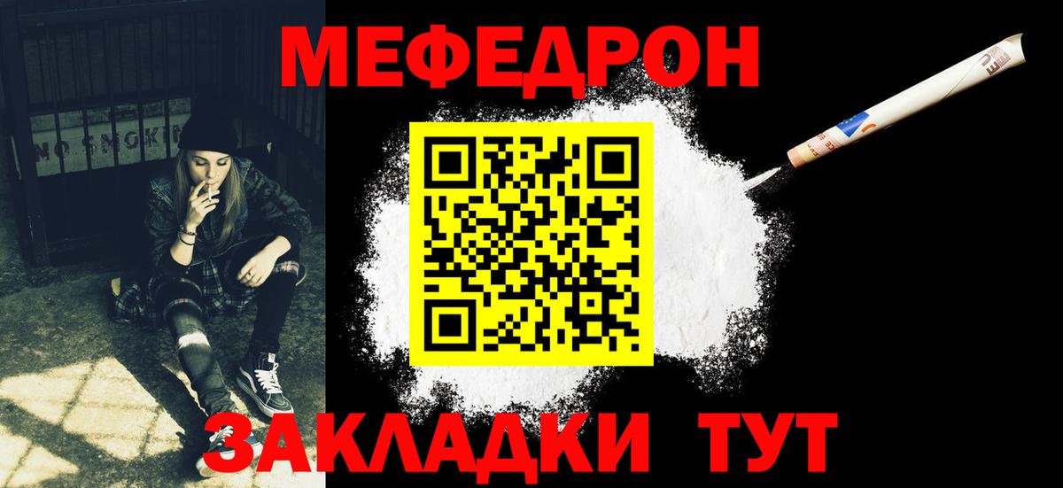 Чапаевск  МЕФ мука  МЕФ VHQ  Мефедрон  Вход с VPN  Меф 