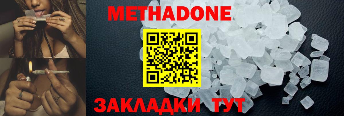МЕТАДОН мёд Чапаевск