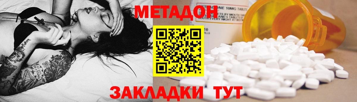 МЕТАДОН methadone  Вход с VPN  Метадон VHQ  Чапаевск 