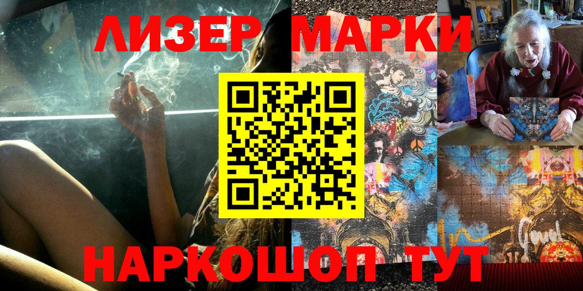 Чапаевск  Марки N-bome 1500мкг  Вход с VPN 